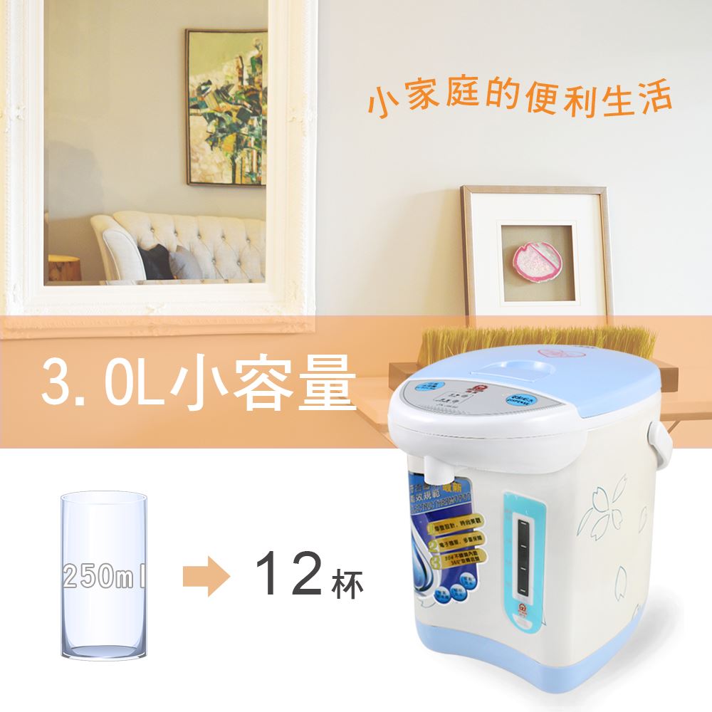 熱水瓶 電動熱水瓶推薦 晶工牌 電動熱水瓶3 0l Jk 3830